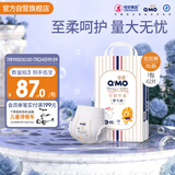 奇莫Q-MO皇家至柔拉拉裤XL42片(12-17kg)加大码弹力裤尿不湿超薄透气