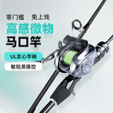 TAIGEK微翘马口竿微物路亚竿ul 枪柄1.8米左手水滴轮套装溪流白条翘嘴