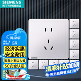 西门子（SIEMENS）开关插座面板 五孔二三插 强电源墙壁插座86型10A 致典系列雅白 五孔插座十只装
