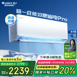 格力（GREE）空调【家电国家补贴】天仪/云佳 新一级能效 变频冷暖 净菌自清洁 舒适静音节能省电 卧室空调挂机 大1匹 一级能效 云佳Pro 澎湃风量 挂式空调 格力空调