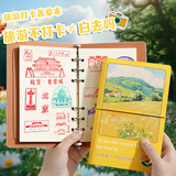 佐澜哲【假期旅游打卡】旅行盖章本活页手帐本空白笔记本博物馆印章收集本集章册高颜值旅游纪念本 黄色