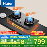 海尔（Haier）燃气灶 【小红花套系】天然气家用 5.2kw大火力 67%高热效聚能防风 可调节底壳Q2BEA政府补贴20%