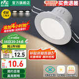 雷士（NVC） LED筒灯照明天花灯走廊过道灯家用服装店背景墙展厅嵌入式牛眼灯 4W漆白|三色光|开孔7.5-8.5CM
