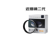 耐司（NiSi）近摄镜二代 67mm 高清放大微距镜近距离拍摄拍摄滤镜专业近拍利器高级微距镜花草昆虫钻石首饰微拍