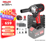 德力西（DELIXI）无刷电动扳手锂电动风炮汽修维修套装电动工具扳手冲击扳手大扭矩
