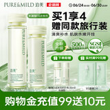 泊美鲜纯珍萃保湿补水深层修护水润型(水150ml+乳120ml) 节日礼物