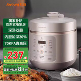九阳（Joyoung）电压力锅高压锅家用5L高压电饭锅深汤加深不锈钢双胆煮汤锅智能多功能电饭煲智能预约自动排气 【深汤系列】颜值款50C35 5L