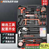 绿林（GREENER）家用工具箱套装 五金手动家庭电工木工电讯维修工具套装豪华版
