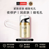 玉兰油（OLAY）七效合一修护面霜晚霜50g保湿淡细纹女生生日礼物
