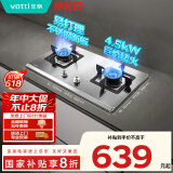 华帝（VATTI）燃气灶家用嵌入式不锈钢面板 4.5kW高热效易打理 双灶具灶台 JZT-i10063A （天然气）