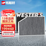韦斯特活性炭空调滤清器MK8050适配18-20款华晨宝马