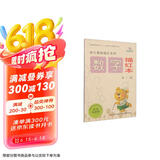 幼儿基础描红系列：数字描红本（0～10）