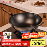 王源吉 熟铁锅炒锅精铸铁无涂层不锈不粘炒菜锅具燃气灶电磁炉通用 32cm