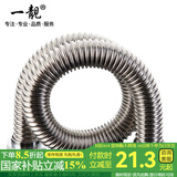 一靓1寸304不锈钢波纹管DN25高压防爆螺纹管热水器暖气锅炉进水管工程 一寸波纹管 40CM一根