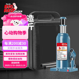 BIG RED 立式液压 汽修工具 面包车车用换轮胎起重工具 3吨 （塑盒款）