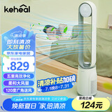 KEHEAL科西无叶扇风扇家用负离子除菌空气循环风扇家用母婴广角送风空气净化遥控智能变频轻音落地扇A4