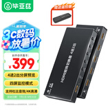 毕亚兹 HDMI矩阵切换器hdmi分配器四进二出 4K高清视频4进2出切屏器笔记本电脑接电视投影仪共享显示器