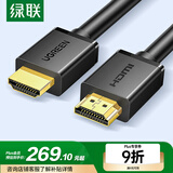 绿联HDMI线工程级 4K数字高清线3D视频线 笔记本电脑机顶盒连接电视显示器投影仪数据连接线20米10112