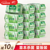 清风御本草杀菌湿巾80片*12包量贩装带盖抽取式家庭囤货 不含酒精整箱