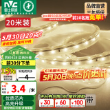 雷士（NVC）灯带LED灯带多米装吊顶霓虹高亮贴片灯带暗槽辅助灯条 20米-60珠-暖白6W/米-带1个接头 6瓦/米