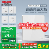 德力西（DELIXI） 开关插座面板 CD827S时尚白 瓷感亮面无框大板86型 墙壁usb插座 电脑插座（六类）