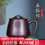 宜兴紫砂杯纯全手工原矿老紫泥名家家用泡茶杯子带盖大容量石瓢杯 毛方荣作品