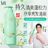舒蕾控油去屑小苍兰香氛洗发水510g 老牌国货 男女士 清爽蓬松 