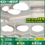 君御云朵灯超薄客厅灯主灯鹅卵石吸顶灯现代简约中山灯具套餐2025新款 【包安装】套餐18_3室2厅_全精灵