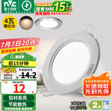 雷士（NVC）筒灯 LED筒射灯孔灯天花灯走廊过道灯 背景装饰灯牛眼灯 4W砂银暖白光开孔75-85mm