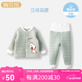 俏贝熊婴儿保暖内衣侧开套装纯棉秋冬儿童秋衣秋裤加厚宝宝三层夹棉衣服 豆绿色（开扣高腰套） 110