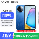 vivo Y200i 8GB+256GB 浩海蓝 国家补贴 轻薄6000mAh 120Hz金刚护眼屏 双扬300%大音量 5G 拍照 手机