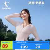 乔丹防晒衣女夏季冰皮防晒服防紫外线UPF100+皮肤衣运动风衣女外套