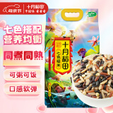 十月稻田 七色糙米 2.5kg 糙米 黑米 红米 燕麦米 杂粮粗粮 大米伴侣 5斤