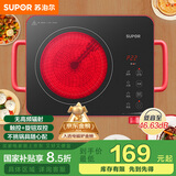 苏泊尔（SUPOR）电陶炉煮茶电磁炉家用新型电磁灶电池炉2200W大功率猛火低音辐射火锅围炉煮茶炉C22-CS03A国家补贴