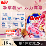 妙力（Bref）汉高进口香氛洁厕球木兰50g马桶清洁除臭洁厕灵厕所清洁洁厕宝