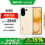 vivo S30 12+256G 柠檬黄 政府补贴 第四代骁龙7  超薄蓝海电池 多彩小直屏 拍照 手机 【移动补贴】