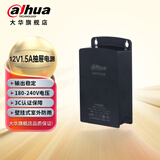 dahua大华监控电源摄像头适用室外防水12V2A监控防雨摄像头独立电源室内壁挂变压器 室外防雨抽屉式电源DH-PFM303
