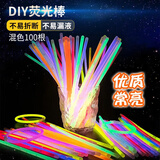 酷依宝荧光棒100根+100接头套装生日装饰派对演唱会道具夜晚会户外玩具
