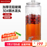 美厨（maxcook）泡酒瓶泡酒坛 玻璃家用酿酒密封药酒罐酒坛酵素桶 20斤装MCX785