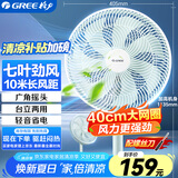 格力（GREE）电风扇落地扇家用节能电扇立式大风量客厅宿舍机械轻音风扇FD-35X65h7竹青加大升级款