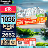 松下（Panasonic）空调 大1匹新一级能效 适用10-16㎡ 变频冷暖空调挂机 国家补贴 原装压缩机纳诺怡除菌 LG9KQ10N 
