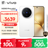 vivo X200 Pro mini 12GB+256GB 直白 国家补贴6.31英寸纤薄小直屏 蔡司超级长焦 5700mAh蓝海电池手机