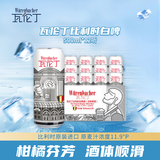 瓦伦丁（Wurenbacher）比利时白啤500ml*12听 整箱装 比利时原装进口精酿啤酒 聚会送礼 