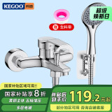 科固（KEGOO）淋浴龙头混水阀花洒套装 冷热三联洗澡淋浴开关浴缸水龙头K220310