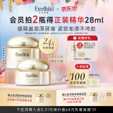 艾思诺娜（Excellula）面霜乳霜缓释霜保湿补水高保湿护理皮肤干皮送女友礼 95g