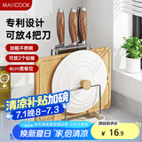 美厨（maxcook）砧板架锅盖架刀架 不锈钢沥水架置物架 沥水厨房收纳架MCZW9639