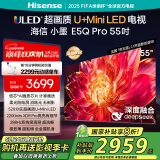 海信电视小墨E5Q Pro 55英寸 超画质U+Mini LED 信芯芯片 柔光防眩屏 288Hz高刷 E5NPRO升级 国家补贴