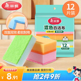 美丽雅洗碗海绵百洁布12片刷锅刷碗不易粘油双面清洁去污海绵擦