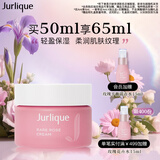 茱莉蔻（Jurlique）玫瑰水润面霜50ML 密集补水保湿深层滋润面部护肤品 生日礼物