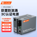 netLINK HTB-4100AB 光纤收发器 千兆单模单纤光电转换器20km 0-20公里 DC5V 一对
